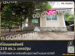 À vendre terrain à Nakhon Chai Si, Nakhon Pathom