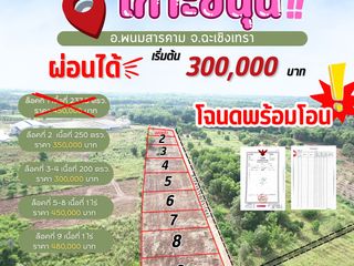 For sale land in Phanom Sarakham, Chachoengsao