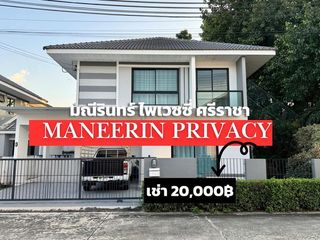 4 Bedroom House In Si Racha, Chonburi