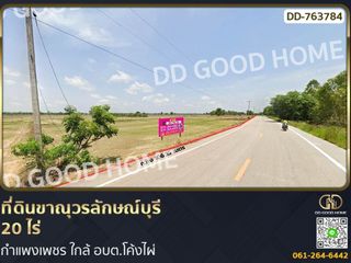For sale land in Khanu Woralaksaburi, Kamphaeng Phet