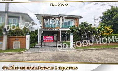 For sale 4 bedrooms house in Mueang Samut Sakhon, Samut Sakhon