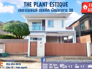 For rent 3 Beds house in Suan Luang, Bangkok