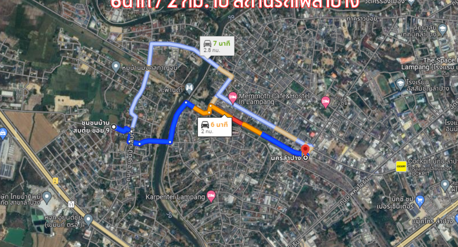 Продажа Участок в Mueang Lampang, Lampang