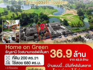 Haus zum Kauf mit 3 Zimmer in Lam Luk Ka, Pathum Thani