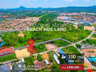 For sale land in Bang Saray, Pattaya