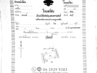 For sale land in Bang Saray, Pattaya