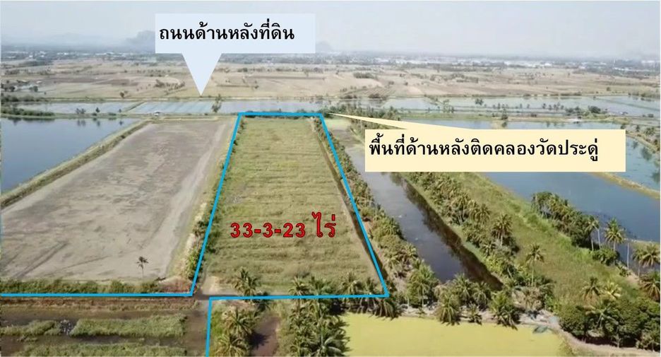 For sale land in Amphawa, Samut Songkhram