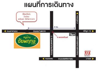 出租 土地 在 Bang Khae, 曼谷