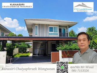 出售 3 卧室 独立屋 在 Bang Bua Thong, Nonthaburi