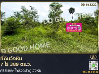 For sale land in Wang Hin, Sisaket