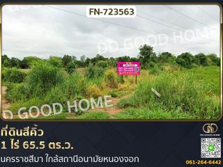 For sale land in Sikhio, Nakhon Ratchasima