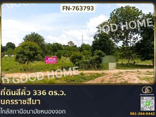 For sale land in Sikhio, Nakhon Ratchasima