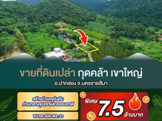 For sale land in Pak Chong, Nakhon Ratchasima