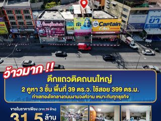 For sale 3 bed retail Space in Mueang Nonthaburi, Nonthaburi