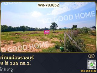 ขาย ที่ดิน ใน เมืองราชบุรี, ราชบุรี