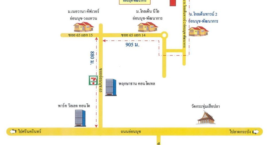 ขาย สตูดิโอ ทาวน์เฮ้าส์ ใน ประเวศ, กรุงเทพฯ