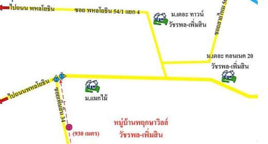 出售 公寓 联排别墅 在 Sai Mai, 曼谷