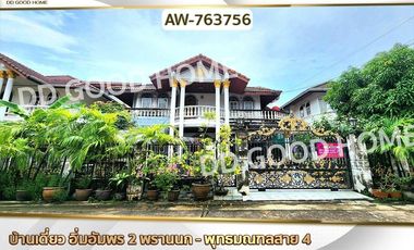 ขาย 6 ห้องนอน บ้านเดี่ยว ใน ภาษีเจริญ, กรุงเทพฯ