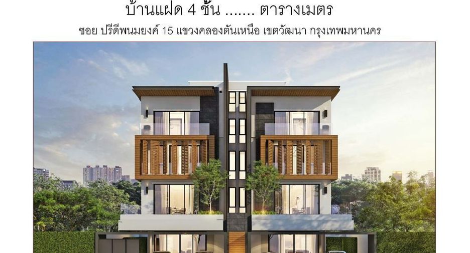 Grundstück zum Kauf in Watthana, Bangkok