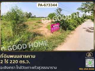 For sale land in Phanom Sarakham, Chachoengsao