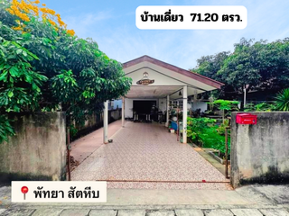 For sale studio house in Sattahip, Pattaya