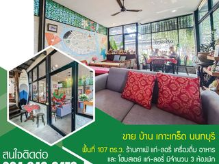 À vendre 4 chambres local commercial à Pak Kret, Nonthaburi
