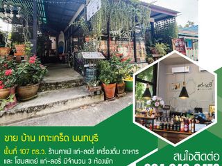 À vendre 4 chambres local commercial à Pak Kret, Nonthaburi