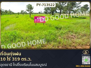 For sale land in Ban Dung, Udon Thani