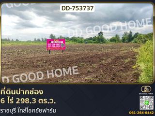 ขาย ที่ดิน ใน จอมบึง, ราชบุรี