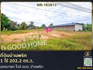 For sale land in Ban Na, Nakhon Nayok