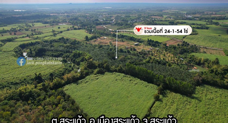 For sale land in Mueang Sa Kaeo, Sa Kaeo