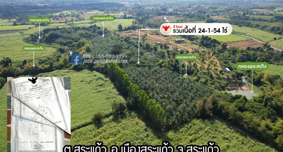 For sale land in Mueang Sa Kaeo, Sa Kaeo