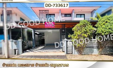 Casa en venta de 3 habitaciones en Ban Phaeo, Samut Sakhon