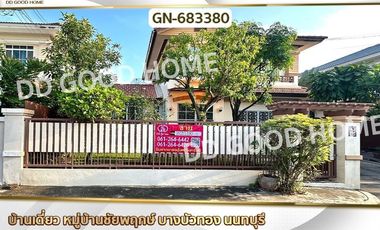 Продажа 3 спальни дом в Bang Bua Thong, Нонтабури