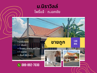 For sale 2 bed townhouse in Mueang Samut Sakhon, Samut Sakhon