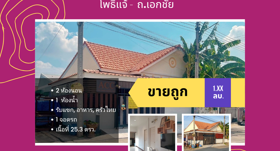 For sale 2 bed townhouse in Mueang Samut Sakhon, Samut Sakhon
