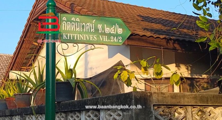 À vendre 3 chambres maison à Bang Kapi, Bangkok