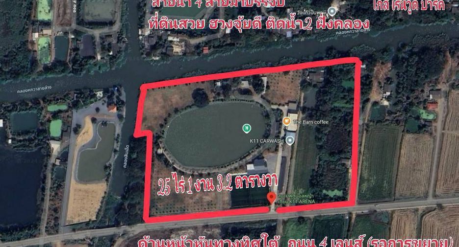 ขาย ที่ดิน ใน ลำลูกกา, ปทุมธานี