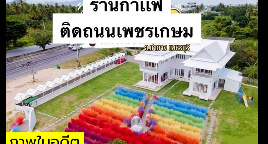 Продажа Участок в Tha Yang, Пхетбури