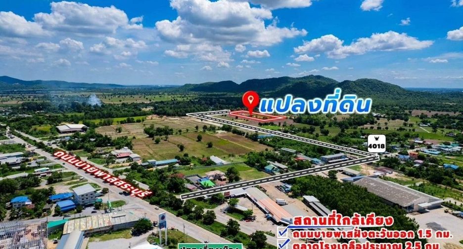 For sale land in Mueang Saraburi, Saraburi