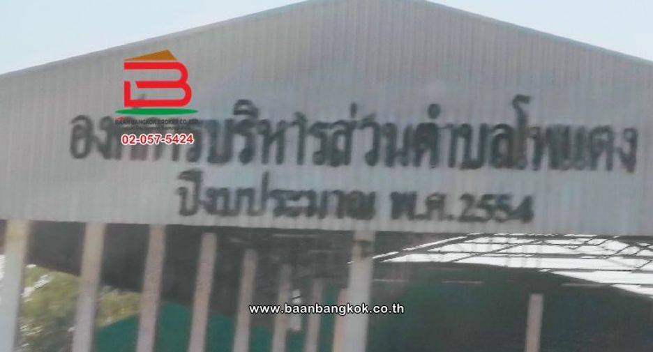 ขาย ที่ดิน ใน บางไทร, พระนครศรีอยุธยา