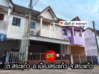 For sale 2 Beds townhouse in Mueang Sa Kaeo, Sa Kaeo