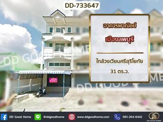 For sale 1 bed retail Space in Mueang Lop Buri, Lopburi