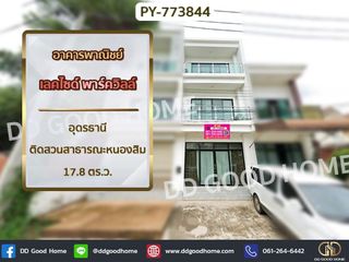 For sale 3 Beds retail Space in Mueang Udon Thani, Udon Thani