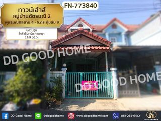 À vendre 2 chambres maison de ville à Sam Phran, Nakhon Pathom