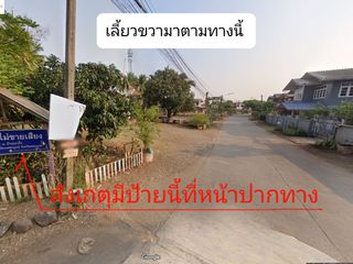 For sale land in Mueang Phetchabun, Phetchabun