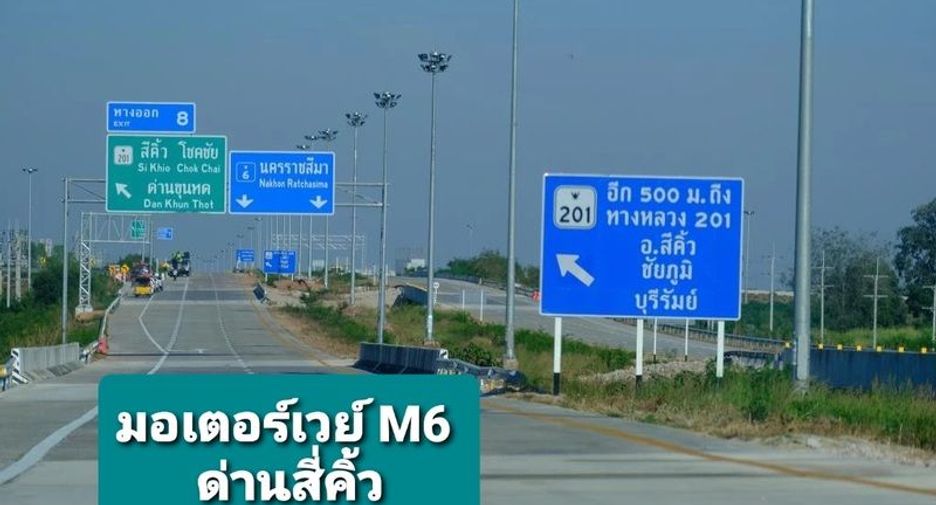 For sale land in Dan Khun Thot, Nakhon Ratchasima