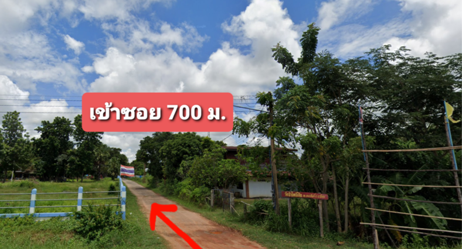 For sale land in Na Chueak, Maha Sarakham