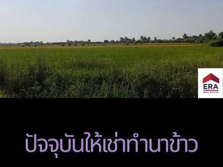 For sale land in Nong Suea, Pathum Thani