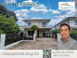 For sale 3 bedrooms house in Bang Yai, Nonthaburi